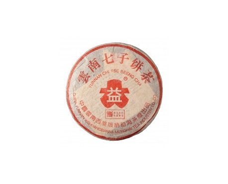 临武普洱茶大益回收大益茶2004年401批次博字7752熟饼